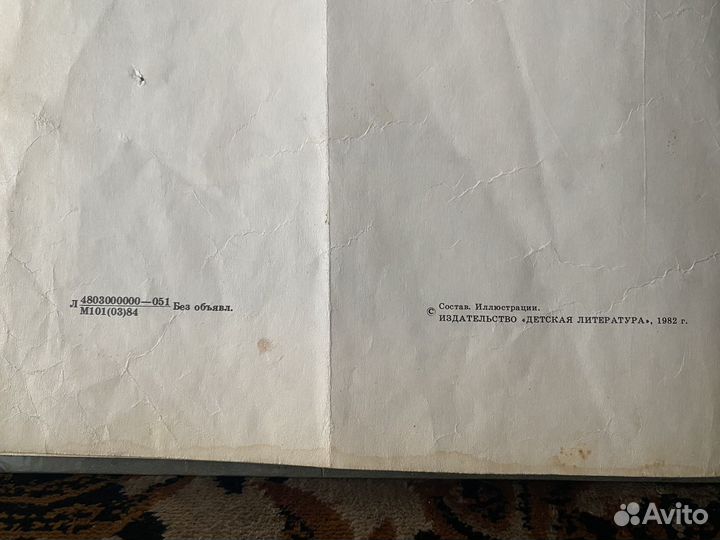 Книга для дошкольников 