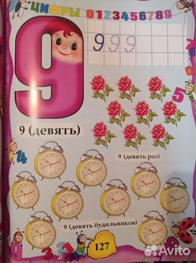 Энциклопедия