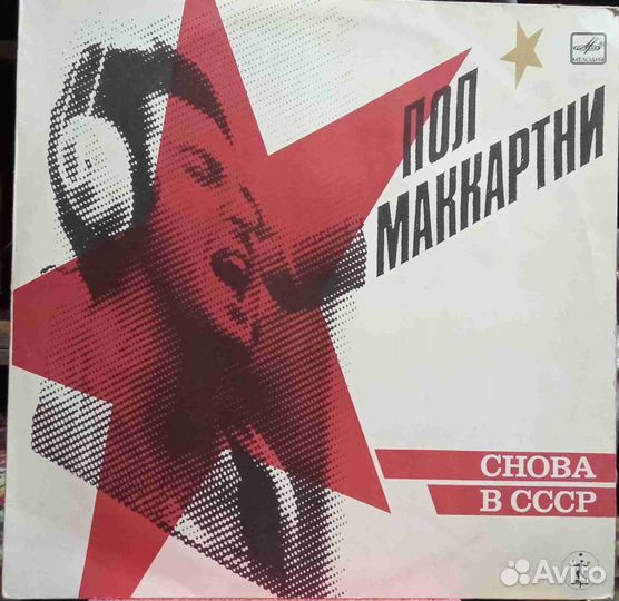 Грампластинки Paul McCartney Flowers In The Dirt