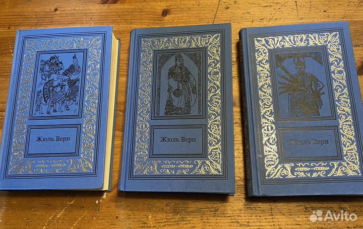 Жюль Верн История великих путешествий в 3 томах