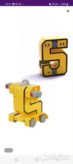 Цифры трансформеры