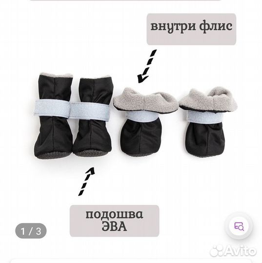 Ботинки для собак