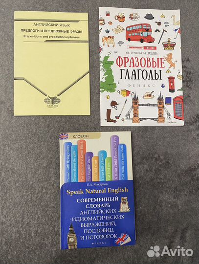 Книги и учебники по английскому языку много
