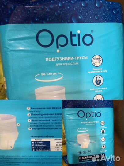 Подгузники трусы для взрослых размер 1 2