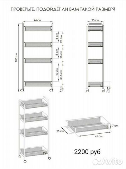 Тележка мастера