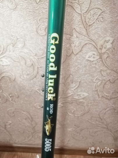 Удочка 5м оснащённая новая