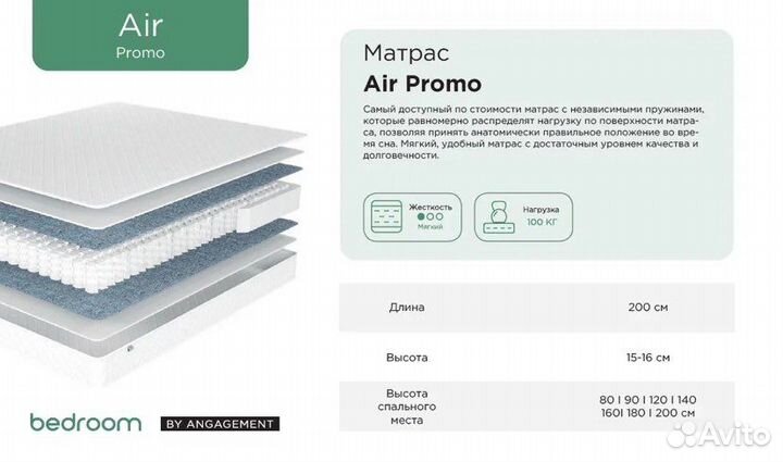 Новый ортопедический матрас 160х200