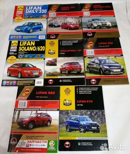 Книга Lifan Smily Solano Myway X50 X60 X70