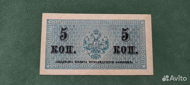 5 копеек 1915 года