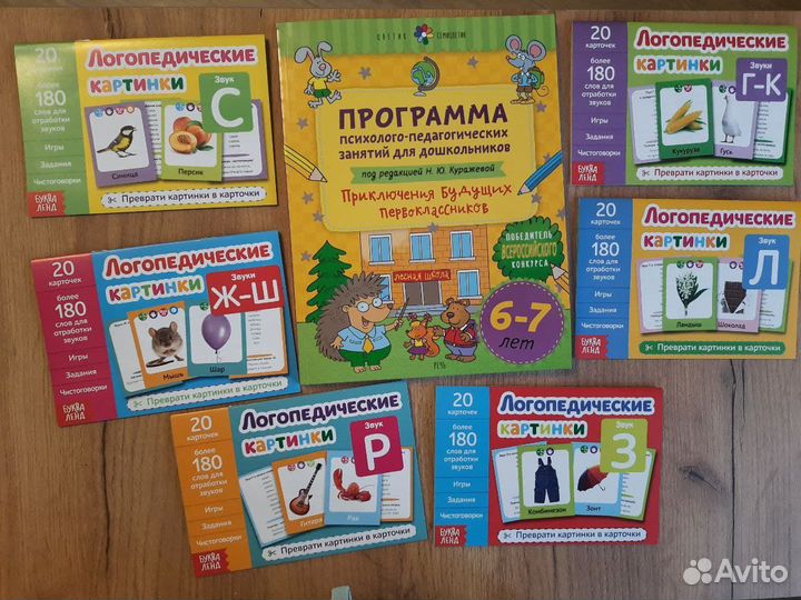 Подготовка к школе - чтение счет прописи