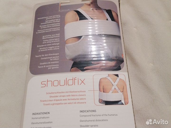 Бандаж послеоперационный