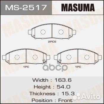 MS2517 колодки дисковые передние Nissan Pathfi
