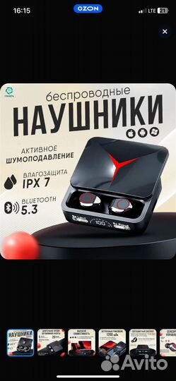 Беспроводные наушники