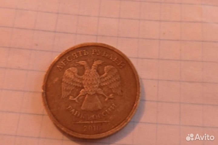 50 рублей,10 рублей