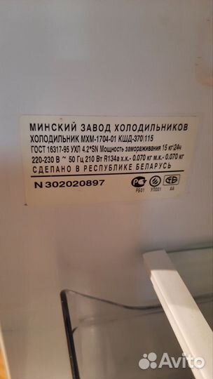 Холодильник Атлант мхм 1704-01