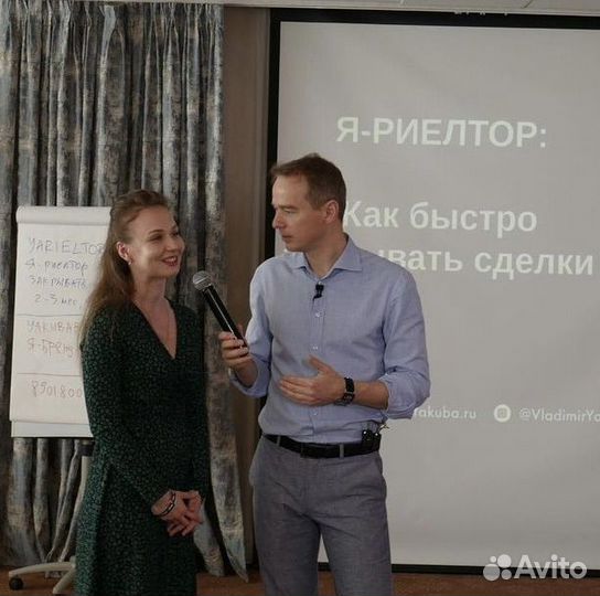 Риэлтор / Агент по недвижимости