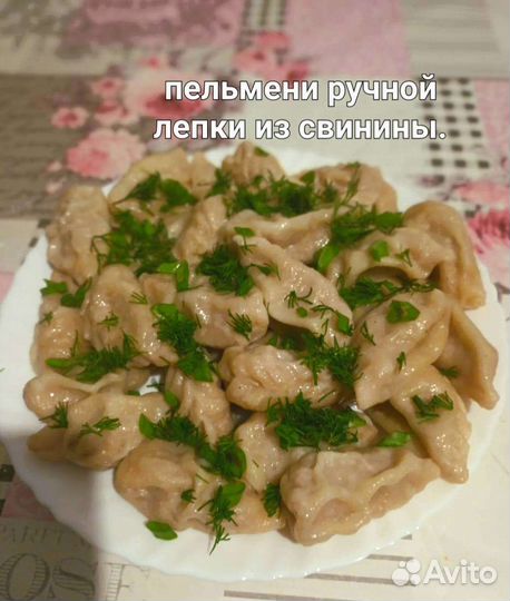 Домашние полуфабрикаты