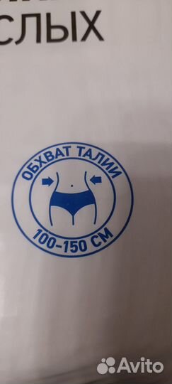 Подгузники для взрослых