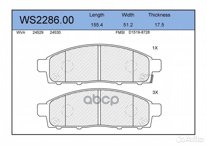 Колодки тормозные дисковые перед WS228600 J