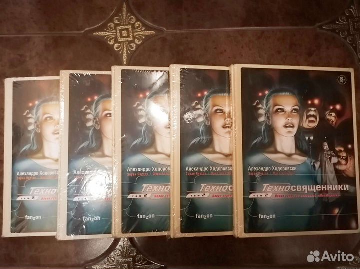 Техносвященники. Том второй