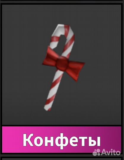 Кенди сет В мм2