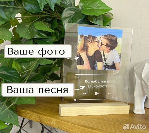 Фото с рамкой / Лучший подарок