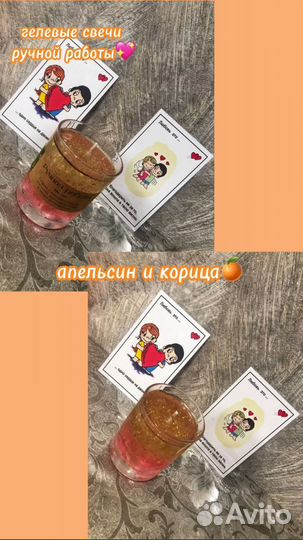 Ароматизированные гелевые свечи ручной работы