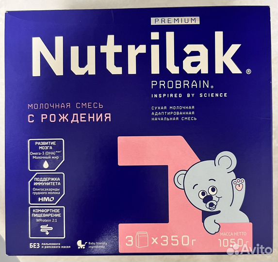 Нутрилак премиум 1 (за 2 упаковки)