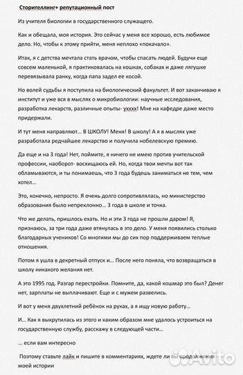 Копирайтер/ SMM-специалист/Журналист