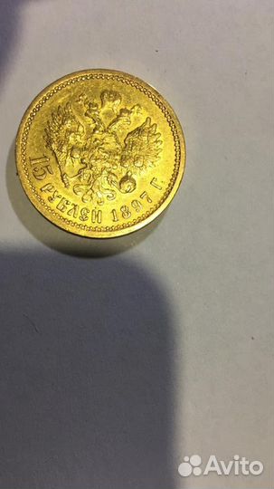 Золотые монеты николая 2, 15 рублей
