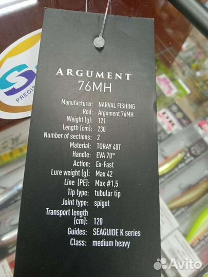 Спиннинг Narval Argument 76MH 2.30 m 42g