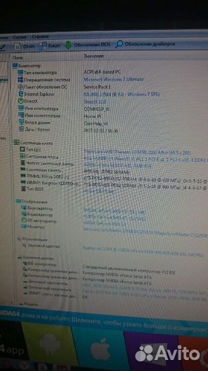 Компьютер и системник