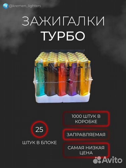 Зажигалки Турбо металл оптом Санкт-Петербург