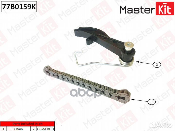 Комплект цепи масляного насоса 77B0159K MasterKit