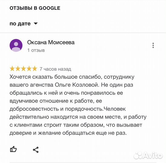 Риэлтор Смоленск