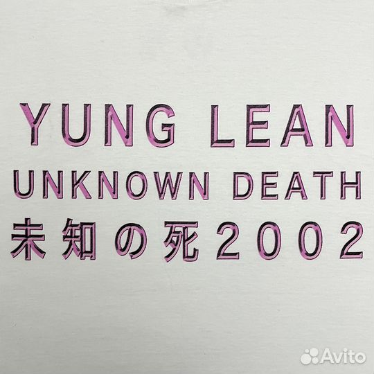 Yung Lean Unknown Death США Оригинал Много Сайзов