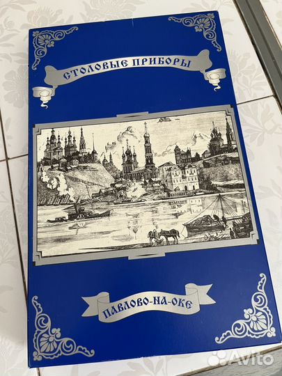 Набор столовых приборов