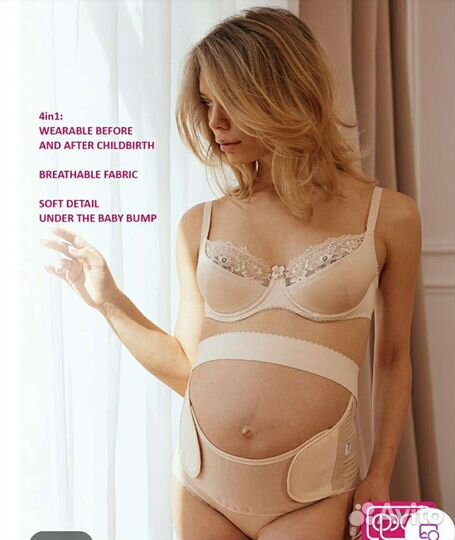 Бандаж для беременных