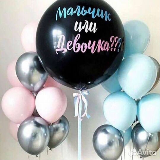 Гендерный шар