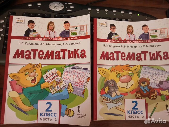 Учебник комплект класс