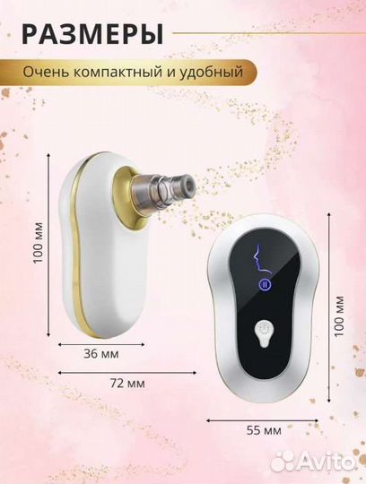 Вакуумный очиститель пор для лица от черных точек