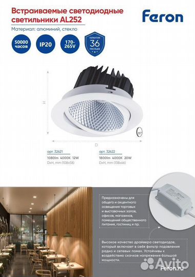 Светильник встраиваемый поворотный AL252 20W