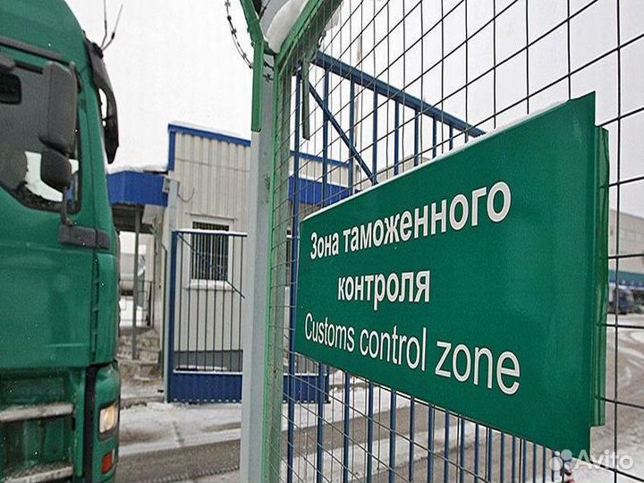 Таможенное оформление, экспедирование