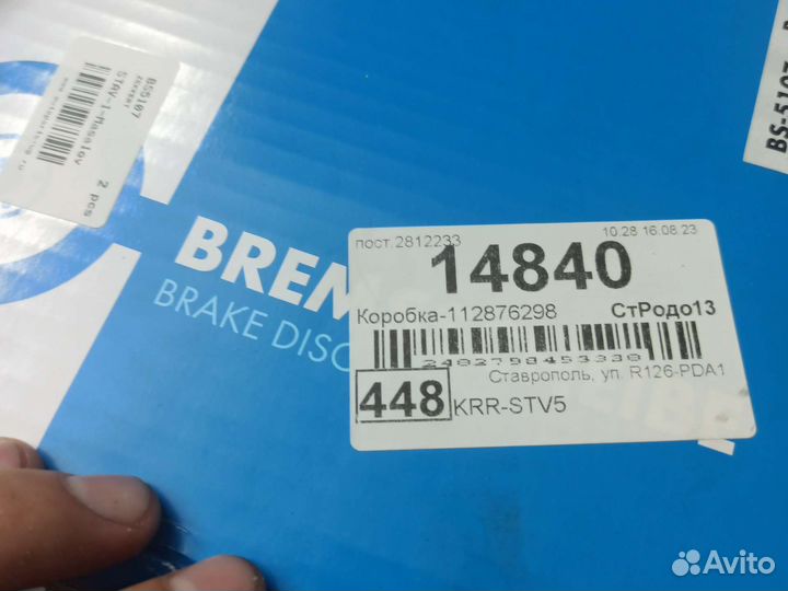 Тормозные диски renault 2 шт