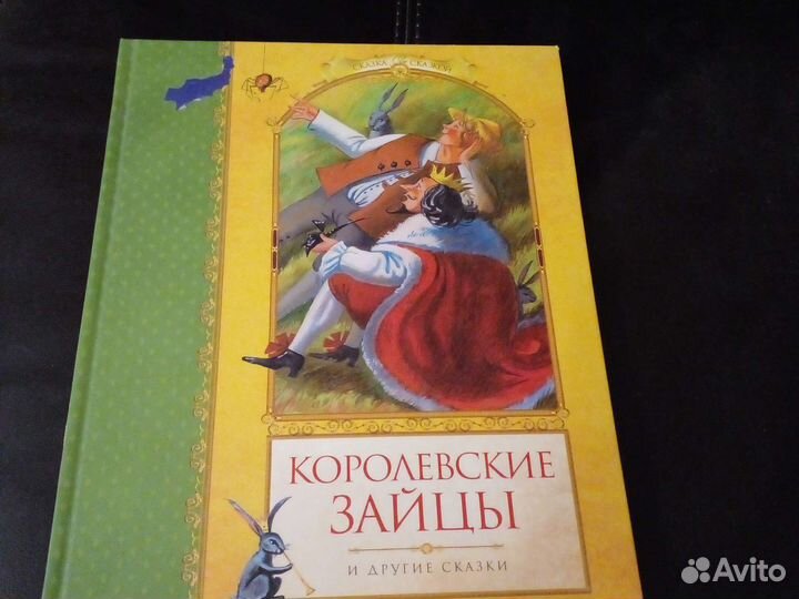 Европейские сказки из Германии Англии Франции Швец