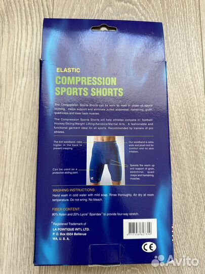 Шорты компрессионные LP Support спортивные новые