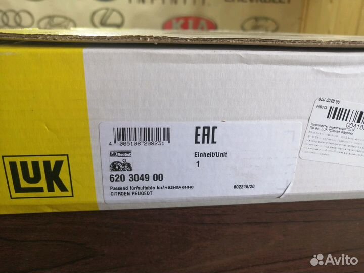 Сцепление пежо ситроен