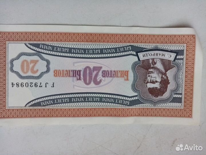 Билет ммм