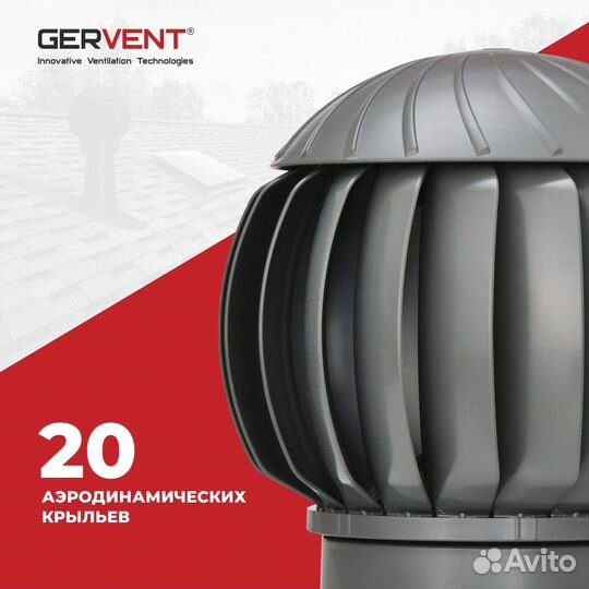 Gervent,Турбодефлектор 160 мм, серый