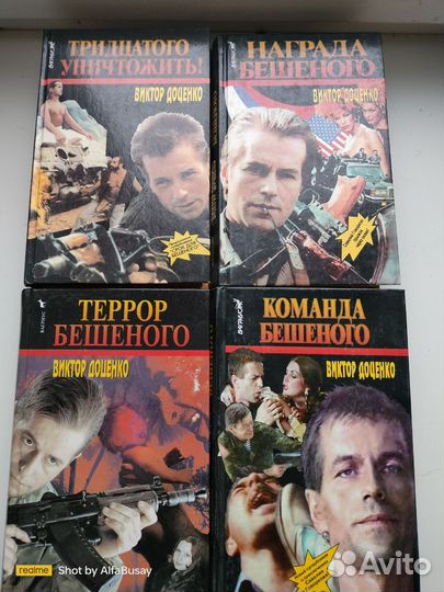 Книги экшен боевик